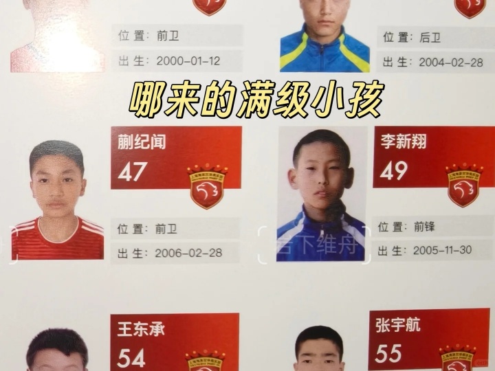 开云首页体验-笑晕！博主晒超级杯手册做工粗糙：童年照+身份证照、队徽印反...